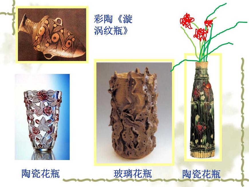 三年級美術(shù)下冊課件-5我們的社區(qū)9-人美版第2頁