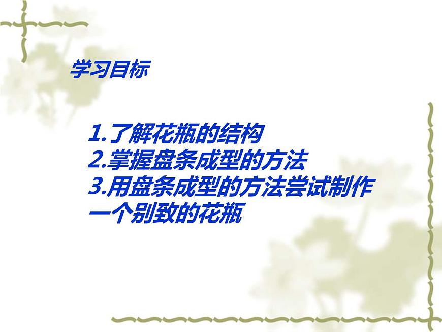 三年級美術(shù)下冊課件-5我們的社區(qū)9-人美版第4頁