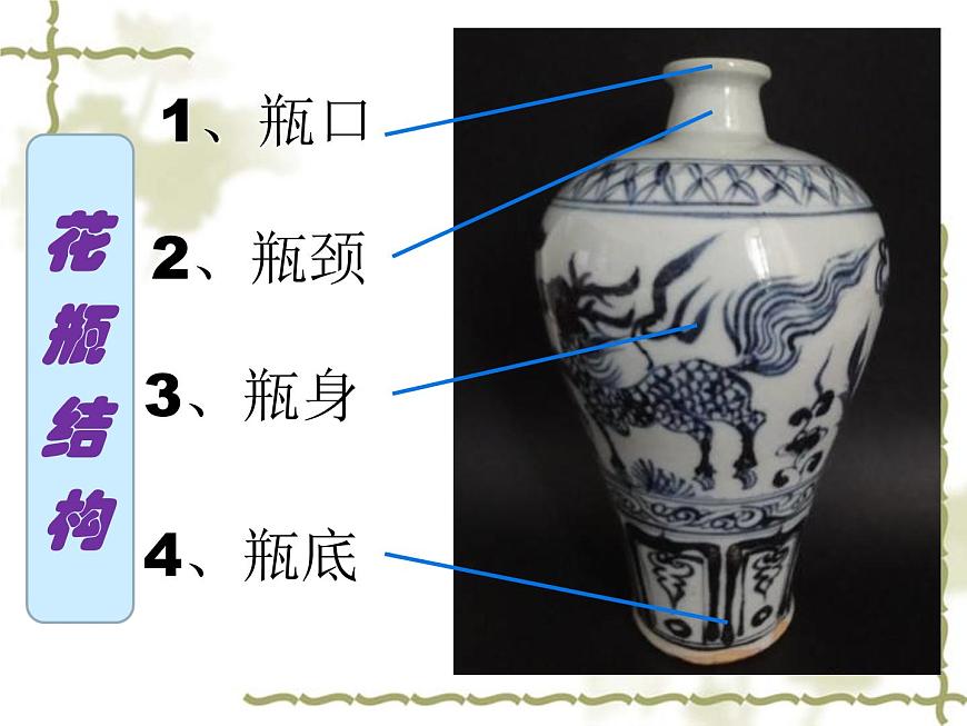 三年級美術(shù)下冊課件-5我們的社區(qū)9-人美版第5頁