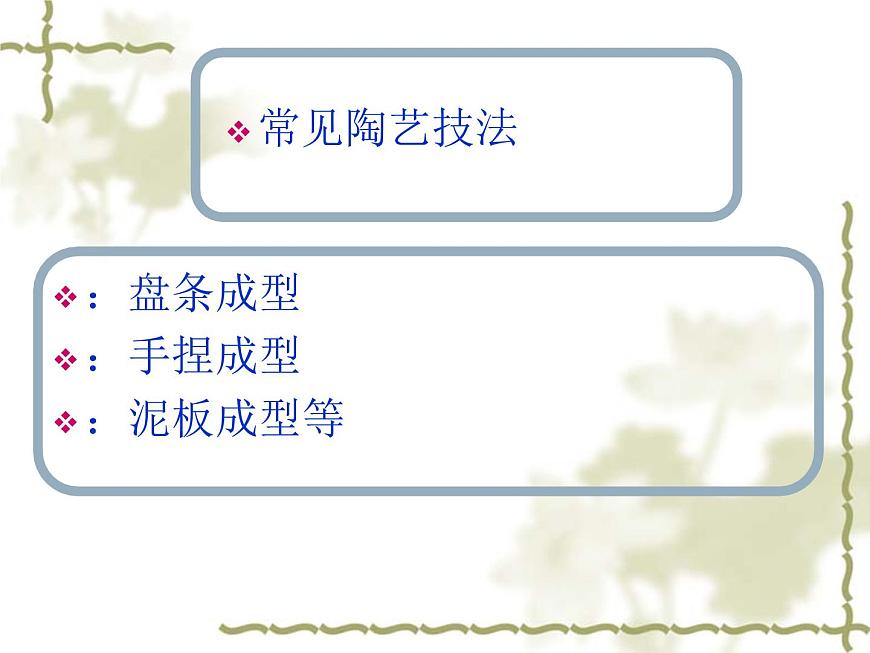 三年級美術(shù)下冊課件-5我們的社區(qū)9-人美版第6頁