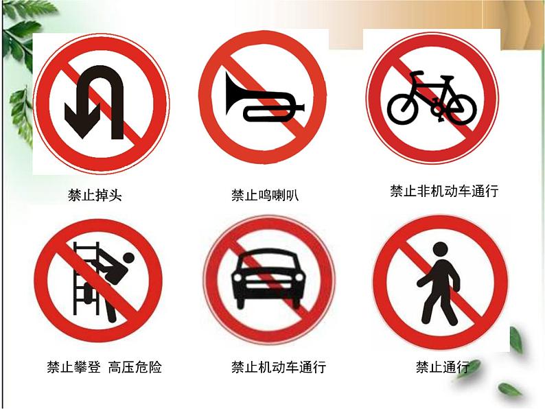 三年级美术上册课件-9. 红灯停 绿灯行3-湘美版07