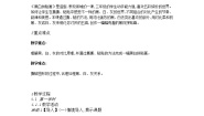 小学美术浙美版三年级上册13 黑白拼贴画教学设计