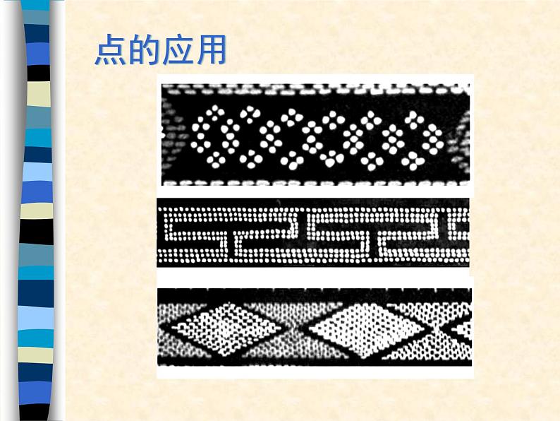桂美版六年级下册 美术 课件13《服装上的装饰》(18张幻灯片)第6页