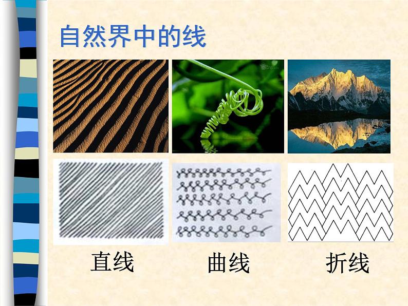 桂美版六年级下册 美术 课件13《服装上的装饰》(18张幻灯片)第7页