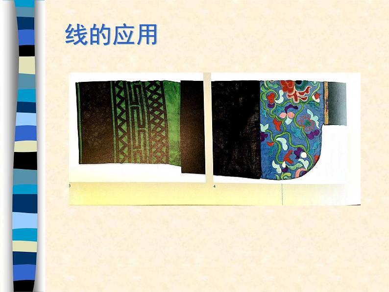 桂美版六年级下册 美术 课件13《服装上的装饰》(18张幻灯片)第8页