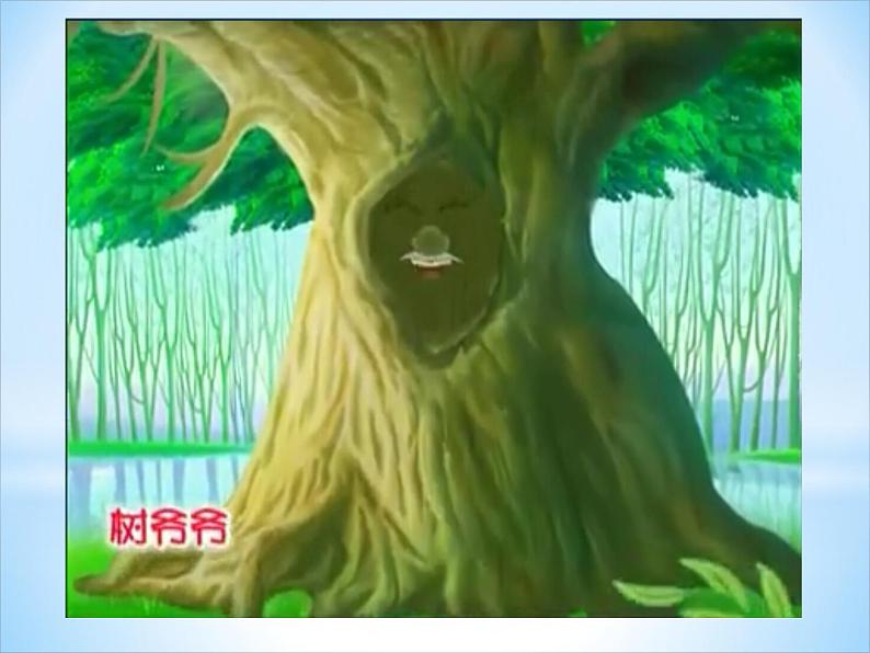 桂美版 三年级下册美术 第十一 课 树林里|课件(26张PPT)03