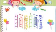 桂美版三年级下册3 亲近的人备课课件ppt