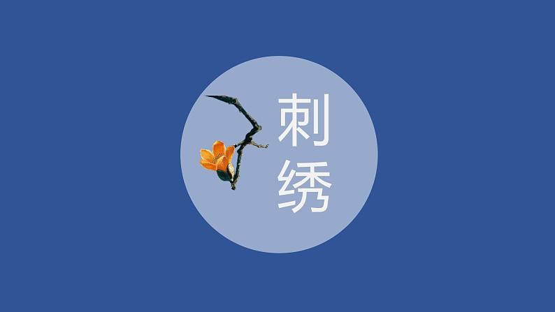 三年级下册美术课件第六课巧制图样|广西版第2页