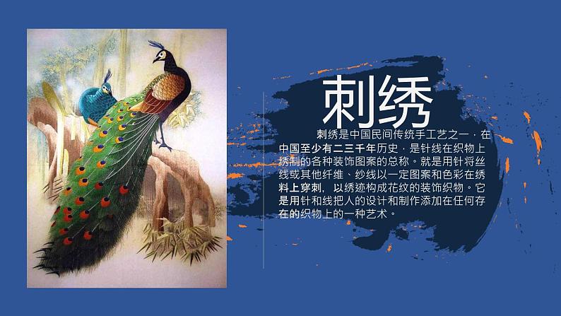 三年级下册美术课件第六课巧制图样|广西版第3页