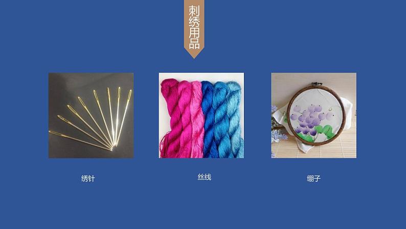 三年级下册美术课件第六课巧制图样|广西版第4页