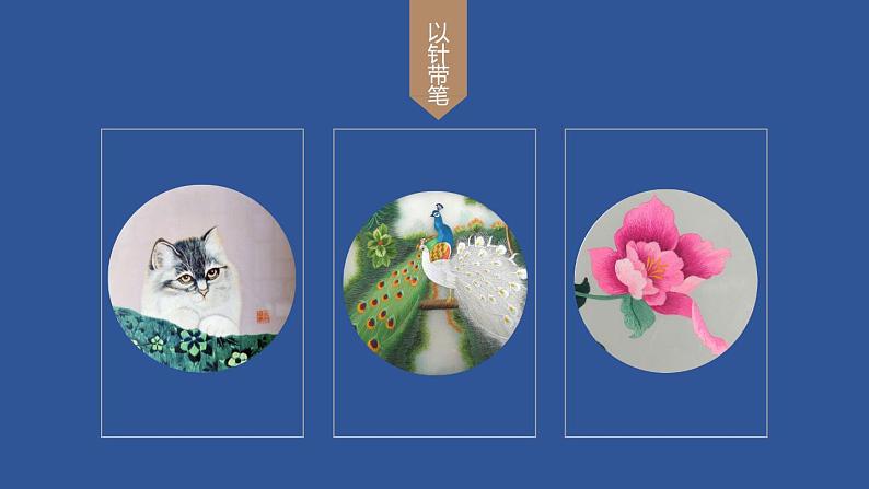 三年级下册美术课件第六课巧制图样|广西版第5页