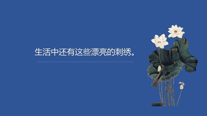 三年级下册美术课件第六课巧制图样|广西版第6页