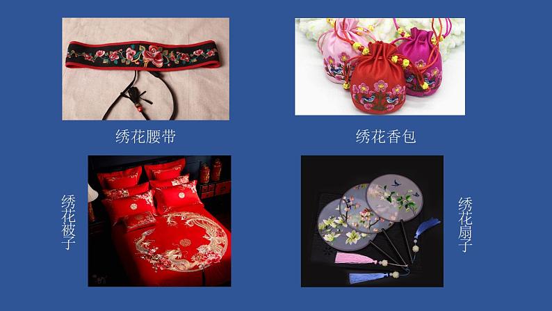 三年级下册美术课件第六课巧制图样|广西版第7页
