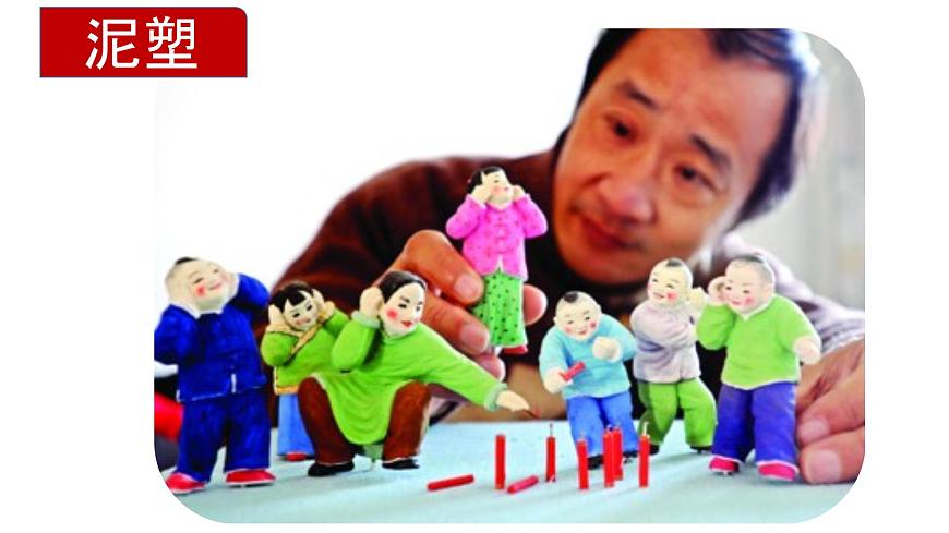 桂美版  三年級(jí)下冊(cè)美術(shù) 第1課 多彩的民間美術(shù) 課件  (共28張PPT)第8頁(yè)
