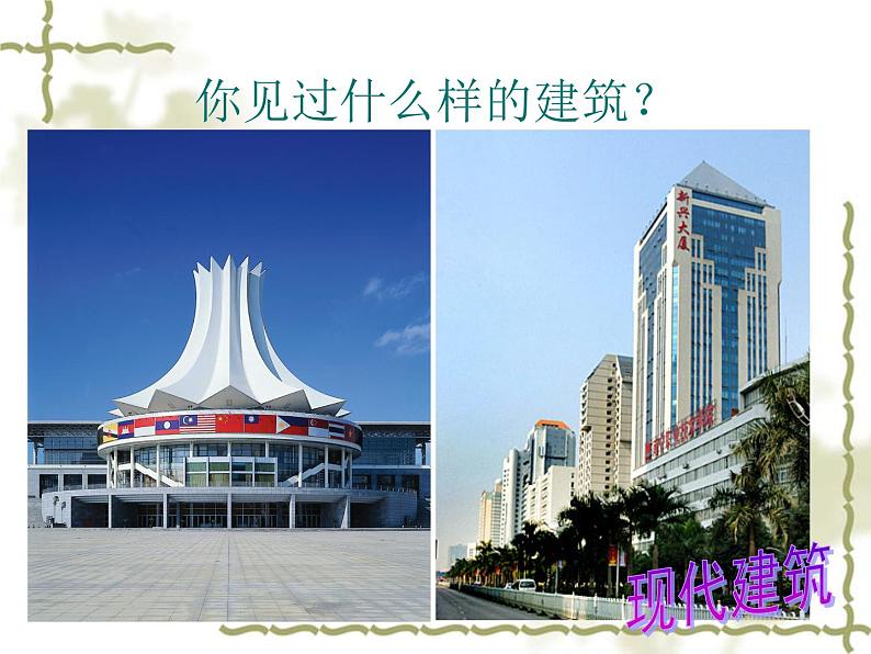 桂美版三年级下册 美术 课件 12.别具一格的民居(20张幻灯片)02