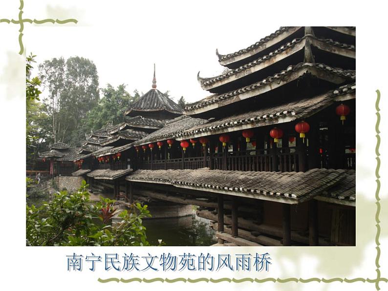 桂美版三年级下册 美术 课件 12.别具一格的民居(20张幻灯片)03