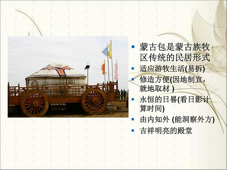 桂美版四年级下册美术 1 .中国民居 课件(19张)第5页