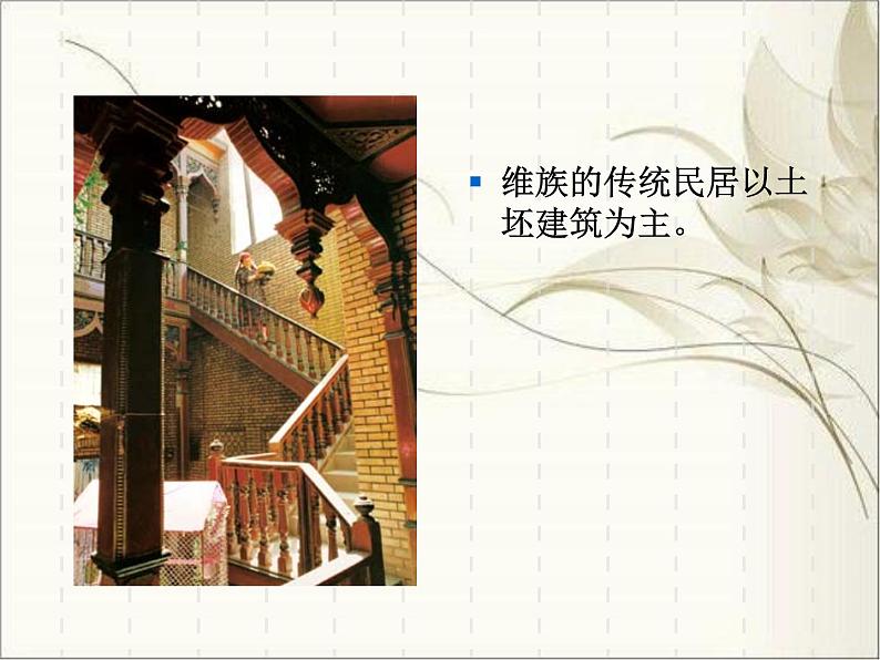桂美版四年级下册美术 1 .中国民居 课件(19张)第7页
