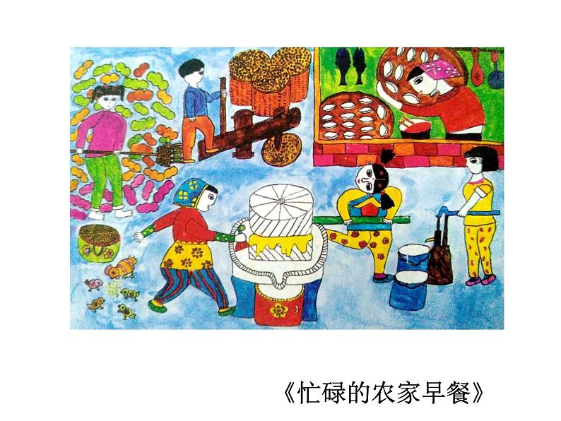 桂美版四年级下 4、农家乐 课件(20张PPT)第3页