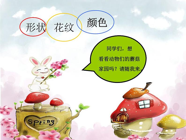 桂美版四年级下册 美术 6《梦想成真》 课件第5页