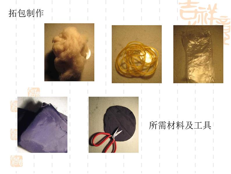 桂美版四年级下册 美术 课件 10.漏印纸版画(14张幻灯片 )第3页