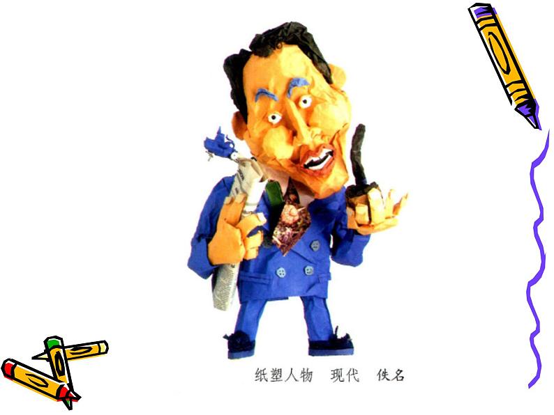 桂美版五年级下册 美术 课件 7.纸塑造型(24张幻灯片)第8页