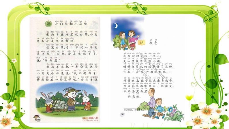 桂美版五下 9 .为作文画插图 课件(20张PPT)第3页