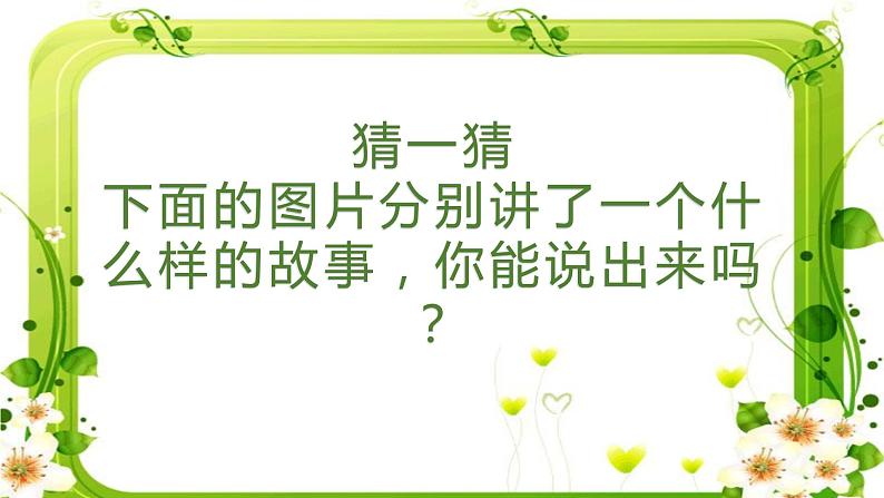 桂美版五下 9 .为作文画插图 课件(20张PPT)第4页