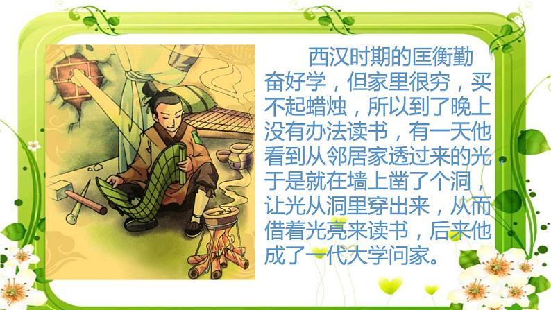 桂美版五下 9 .为作文画插图 课件(20张PPT)第8页