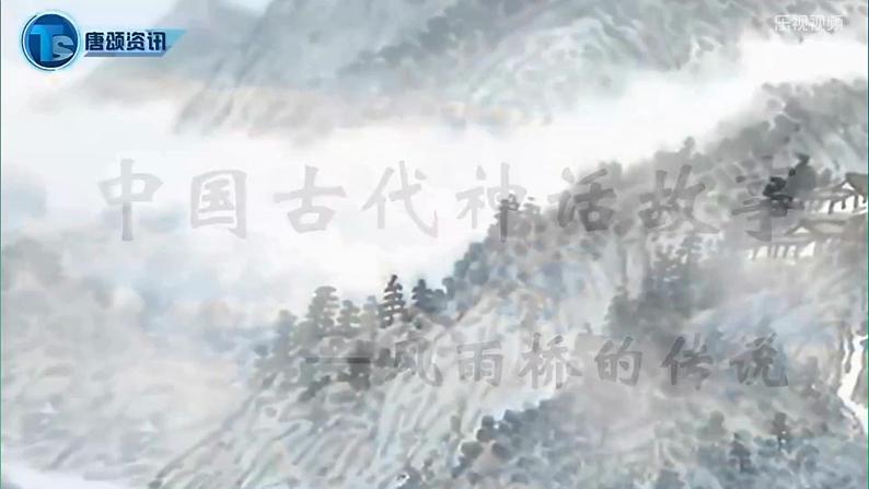 桂美版 五年级下册 13. 风雨桥 课件(16张PPT)第6页