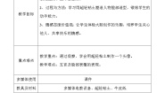 桂美版三年级下册15 为同学塑个脸教学设计及反思