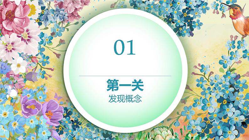 三年级上册美术课件-第7课 三原色与三间色丨浙美版(2012)第3页