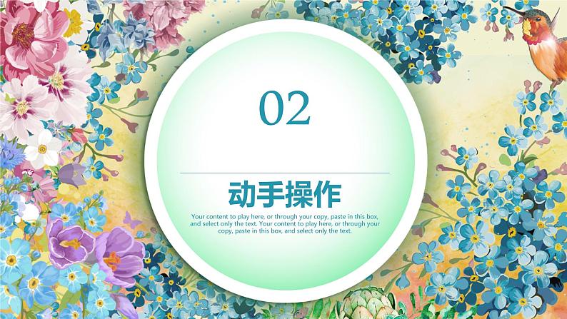 三年级上册美术课件-第7课 三原色与三间色丨浙美版(2012)第7页