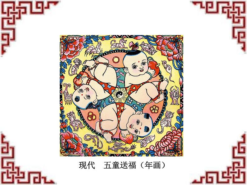 五年级上册美术课件-第9课 适合纹样|辽海版 (22张PPT)07