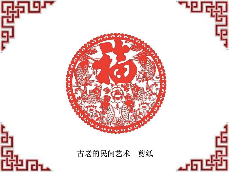 五年级上册美术课件-第9课 适合纹样|辽海版 (22张PPT)08