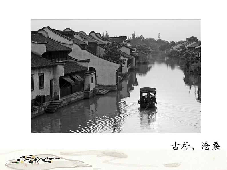 五年级上册美术课件-第12课 江南民居丨浙美版(2012)第3页