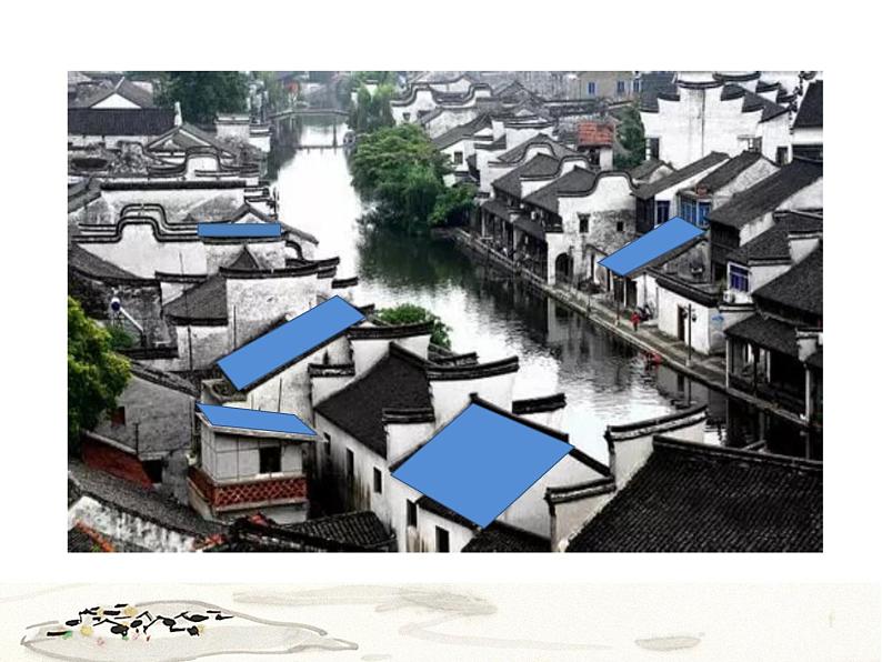 五年级上册美术课件-第12课 江南民居丨浙美版(2012)第4页