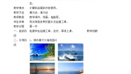 辽海版第七单元 飞向未来第19课 海底世界教案及反思