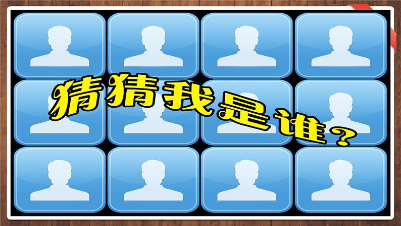 四年级上册美术课件-第12课 给同学画漫画丨浙美版(2012)第2页