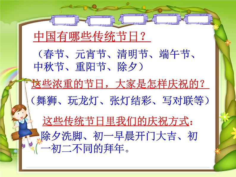 四年级上册美术课件-第16课 剪纸喜花丨浙美版(2012)第2页