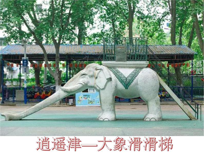 人美版美术二年级下册 第18课 童年(课件)第1页