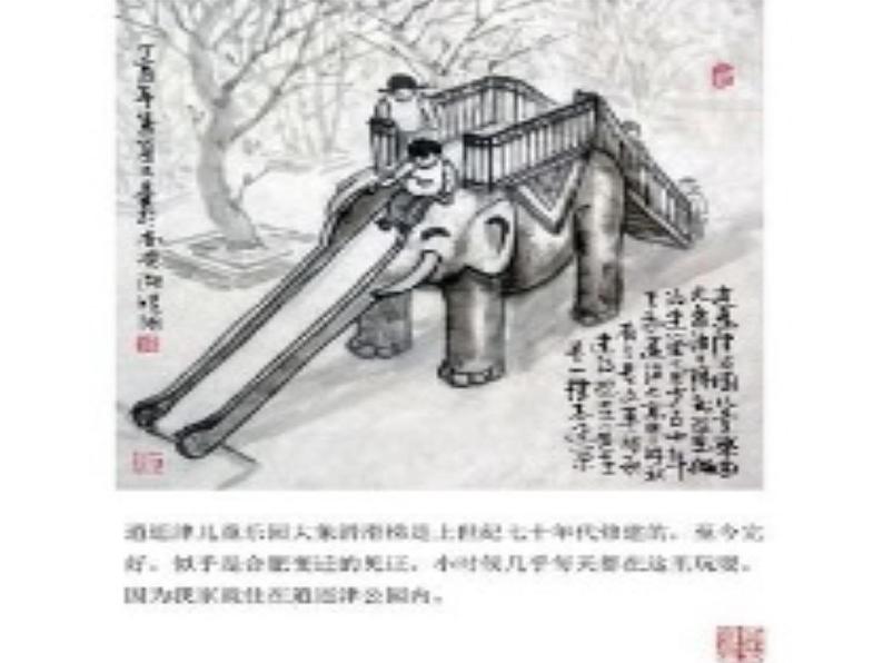 人美版美术二年级下册 第18课 童年(课件)第5页