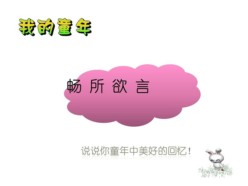 人美版美术二年级下册 第18课 童年(课件)第8页