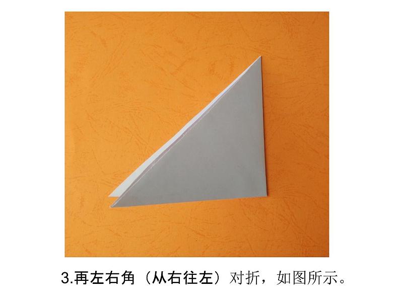 三年级下册美术课件第七课 折折剪剪|广西版第5页