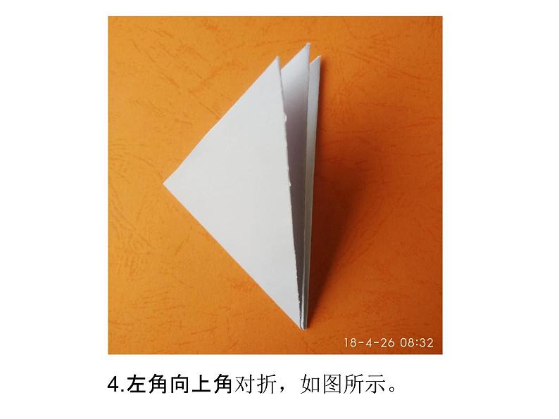 三年级下册美术课件第七课 折折剪剪|广西版第6页