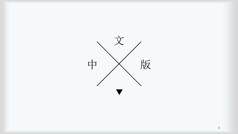 三年级下册美术课件第十七课 美丽的田野|广西版第6页