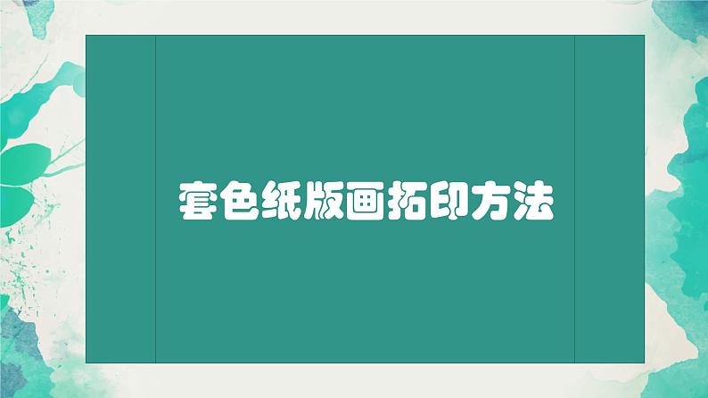 三年级下册美术课件第十七课 美丽的田野|广西版(14张PPT)第6页