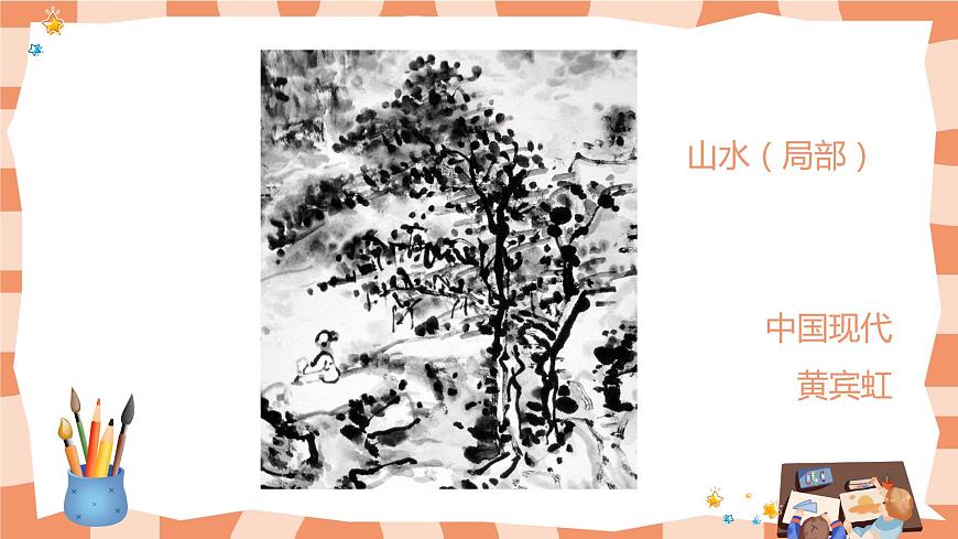 人教小學(xué)美術(shù)六年級上第二課《點的集合》第5頁