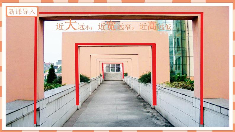 第三课《远去的路》课件PPT+教案04