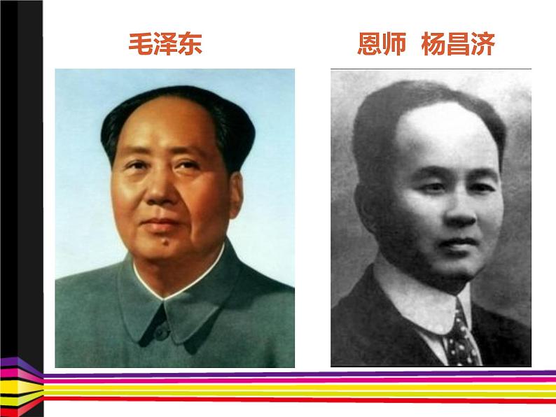 三年级下册美术课件第四课 师生情|广西版第4页